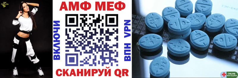 закладка Белореченск Amphetamine Розовый