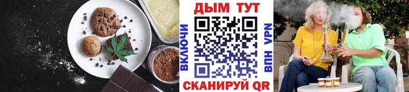 ОМГ ОМГ ссылка Белореченск Еда ТГК конопля купить наркоту