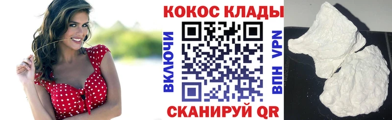 Кокаин 97%  Белореченск 