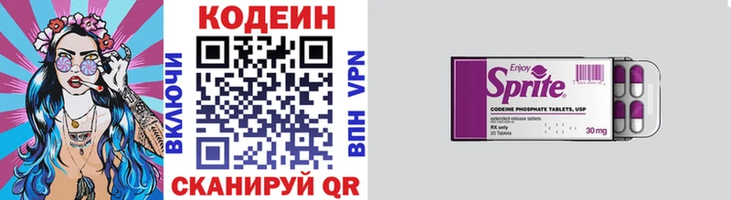 Codein Purple Drank сколько стоит Белореченск