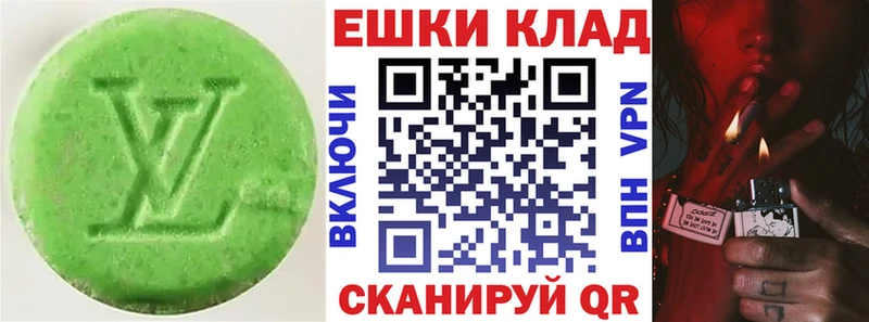 Экстази ешки  наркошоп  Белореченск 