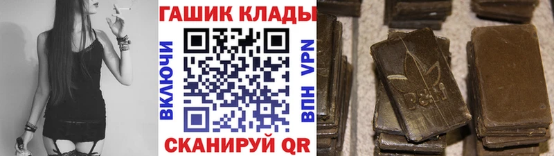 купить закладку  Белореченск  ГАШИШ убойный 
