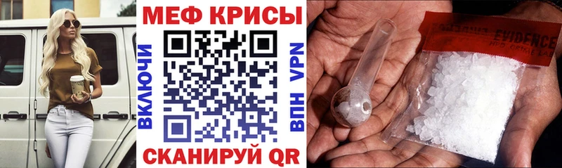 Меф 4 MMC  Белореченск 
