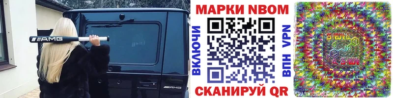 Марки NBOMe 1,8мг  купить  цена  Белореченск 